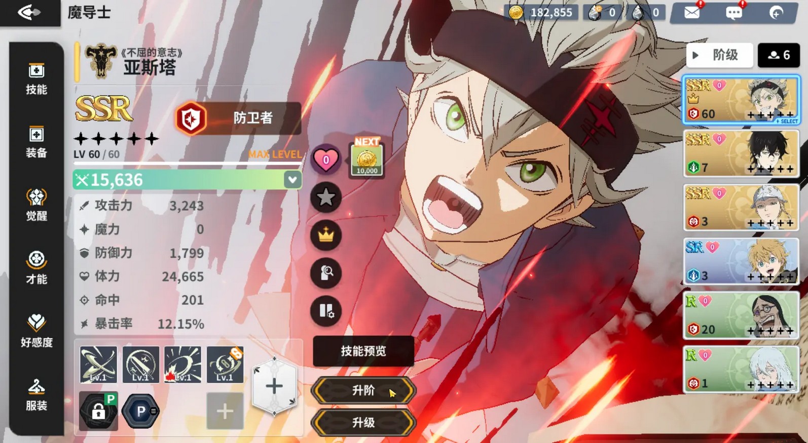 黑色四叶草魔法帝之道国际服角色攻略4