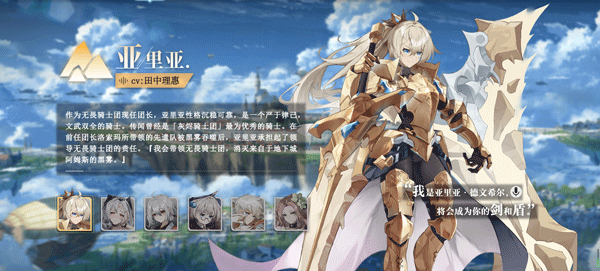 史莱姆与地下城游戏角色一览1