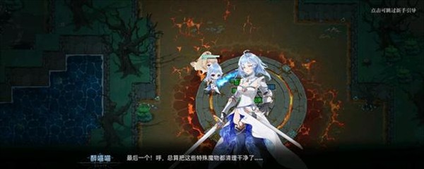 史莱姆与地下城游戏新手指南8