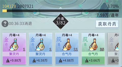 问剑长生游戏快速升级攻略1