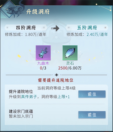 问剑长生游戏快速升级攻略2