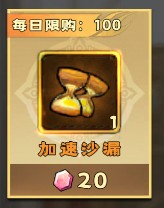 雷霆炸翻天游戏道具介绍2