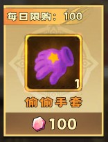 雷霆炸翻天游戏道具介绍1