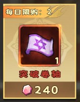 雷霆炸翻天游戏道具介绍3