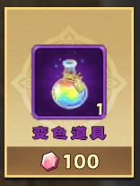 雷霆炸翻天游戏道具介绍4