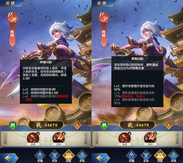 幻想神话志游戏刺客系英雄一览2