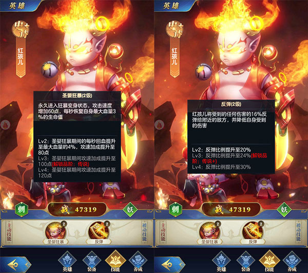 幻想神话志游戏刺客系英雄一览3