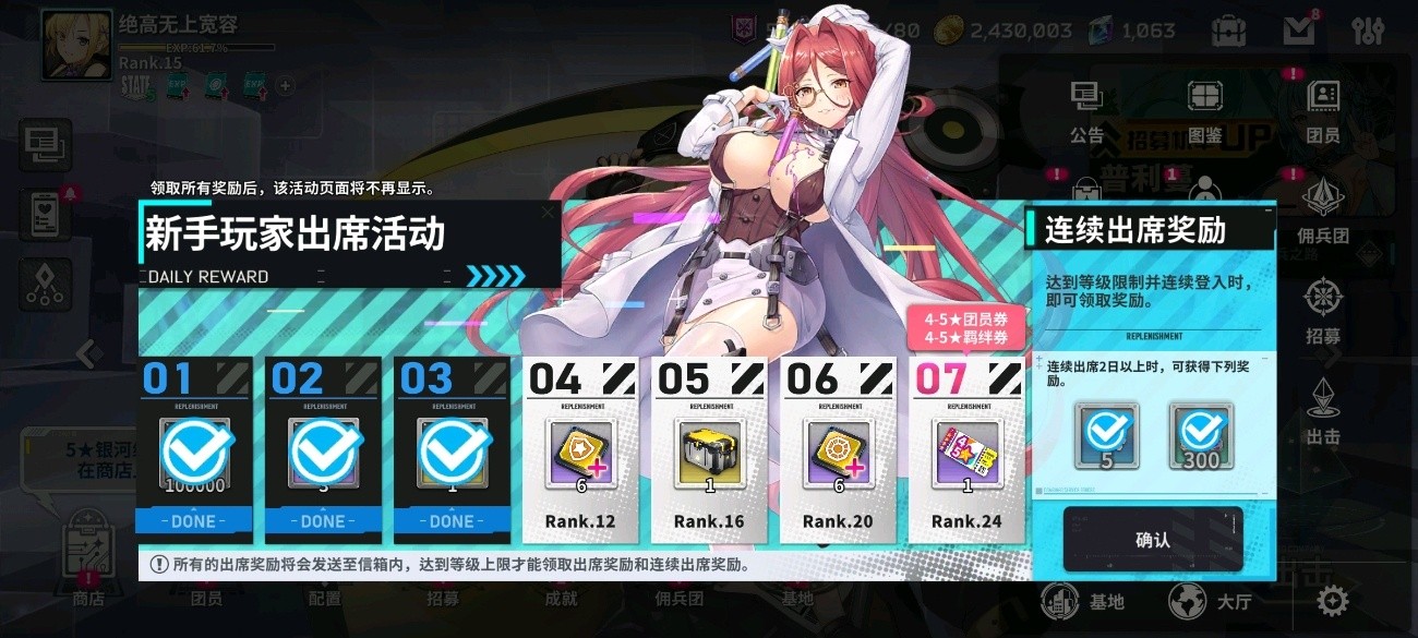 星陨计划手游游戏新手指南2