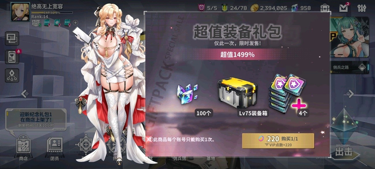 星陨计划手游游戏新手指南1