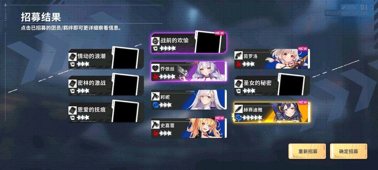 星陨计划手游游戏新手指南3