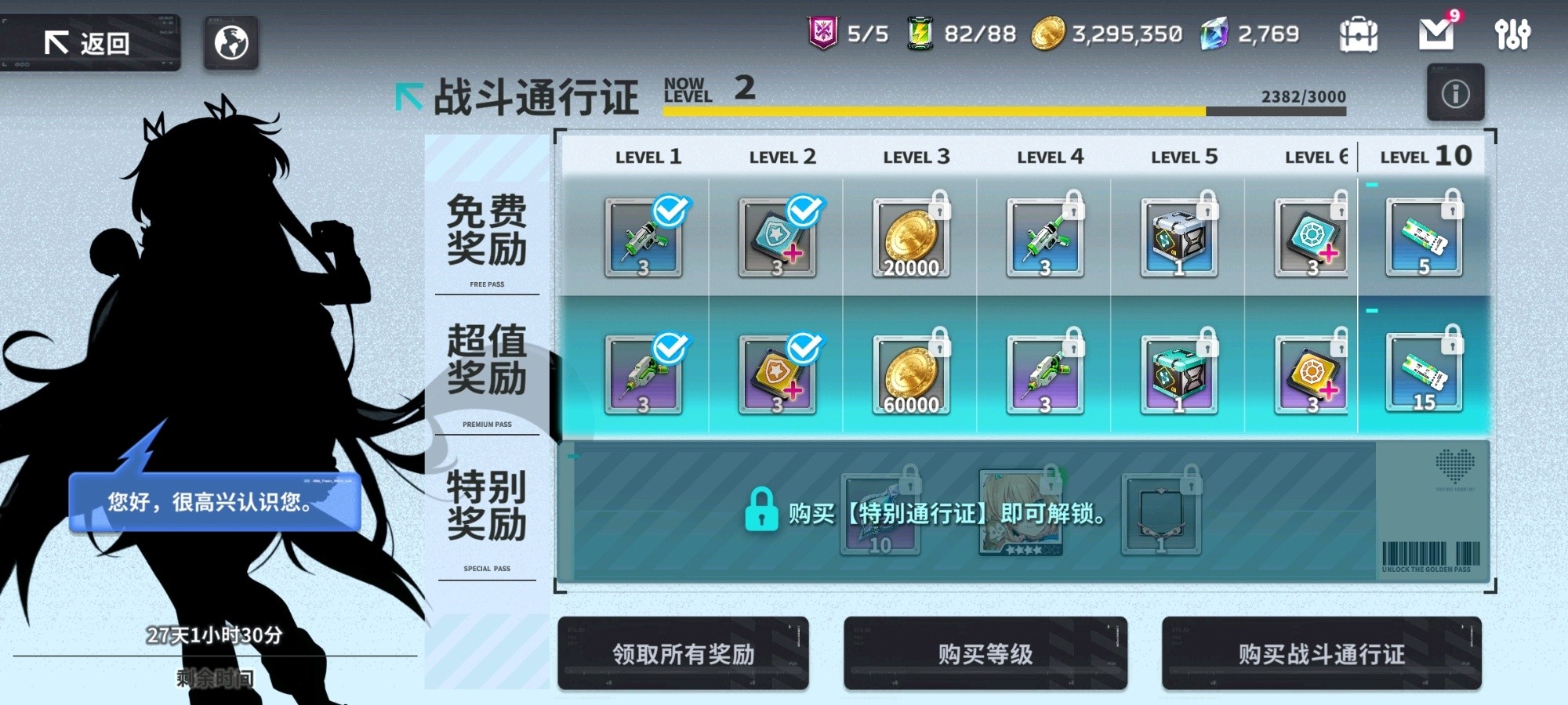 星陨计划手游游戏新手指南5