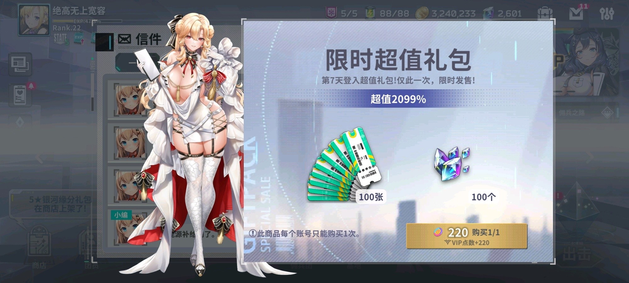 星陨计划手游游戏新手指南6