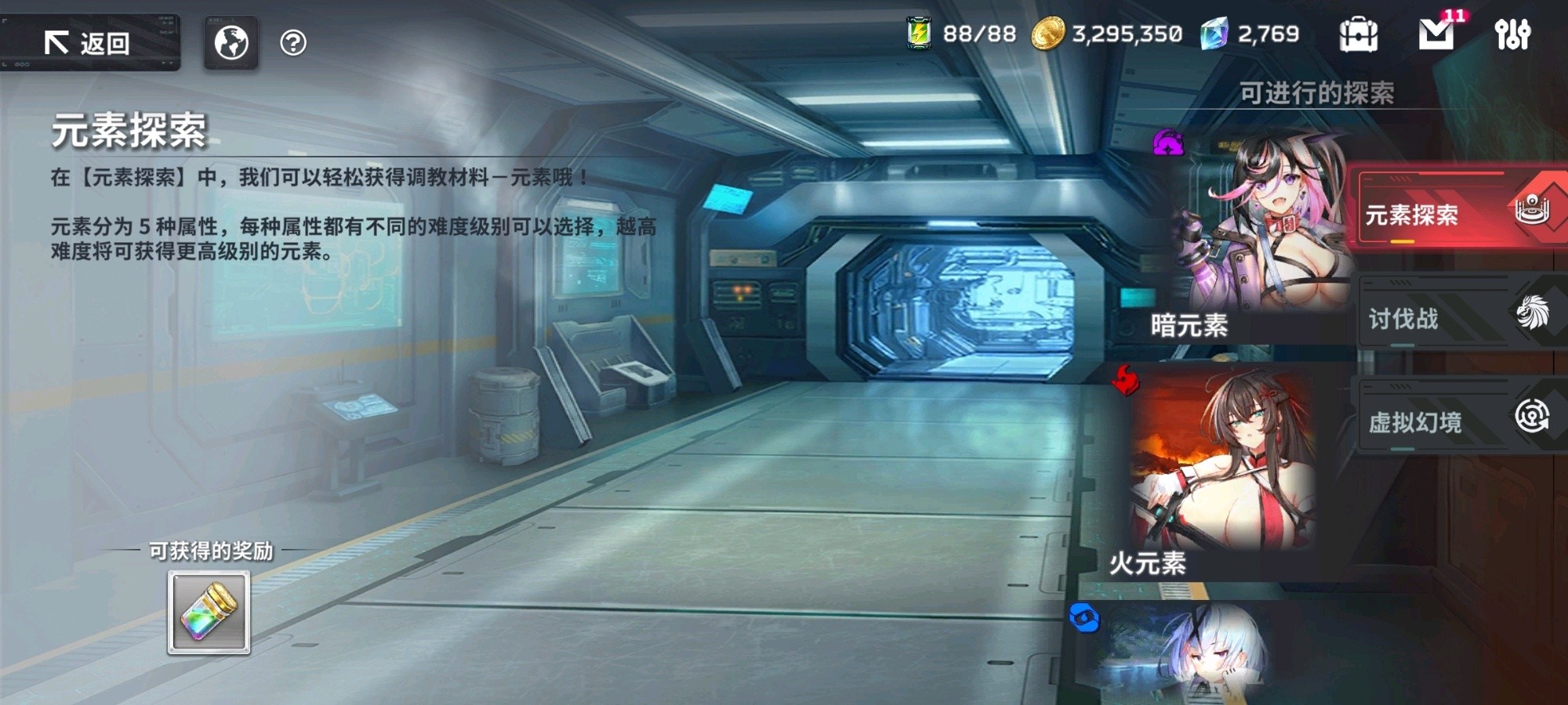 星陨计划手游游戏新手指南10