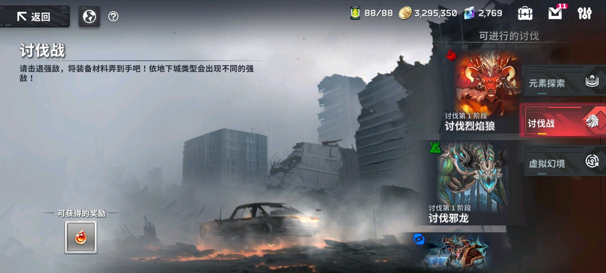 星陨计划手游游戏新手指南9