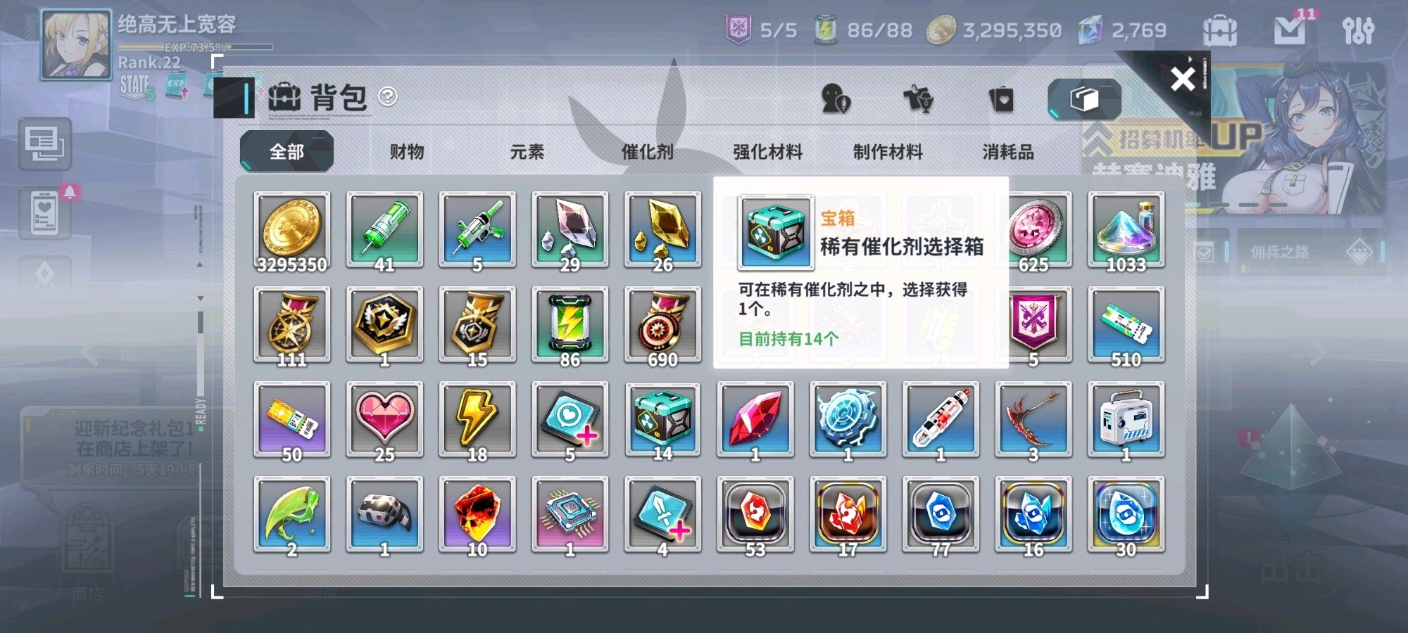 星陨计划手游游戏新手指南11