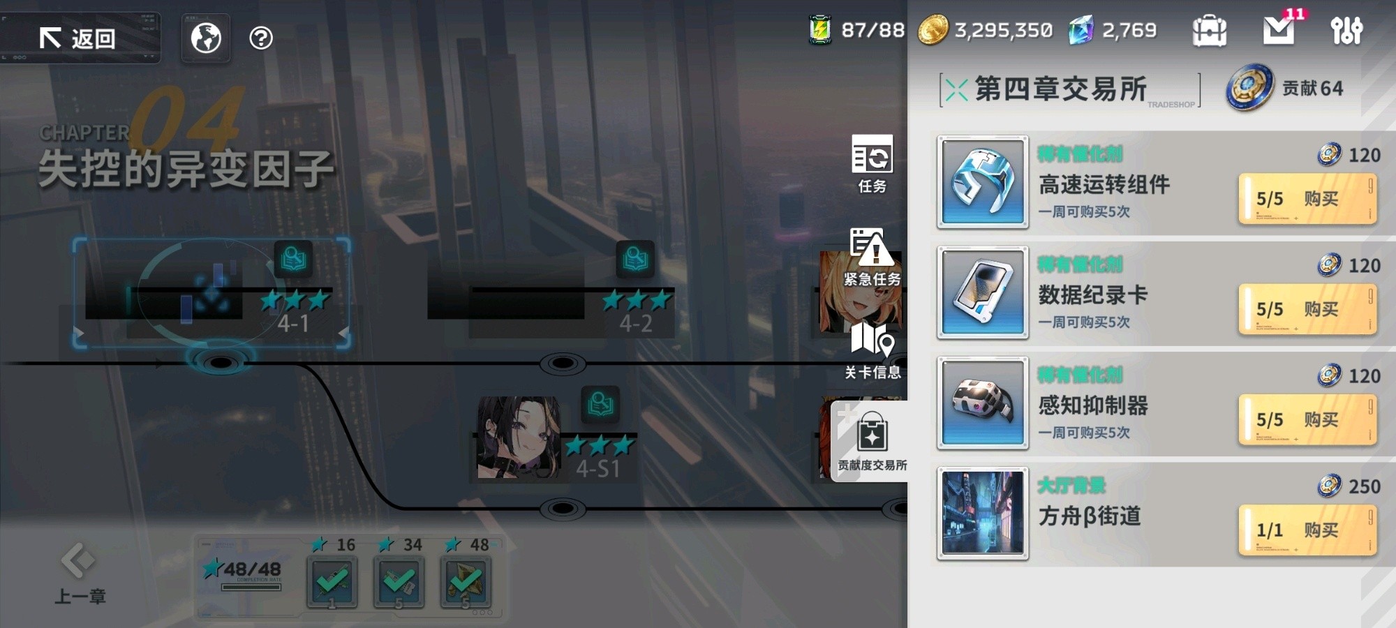 星陨计划手游游戏新手指南12