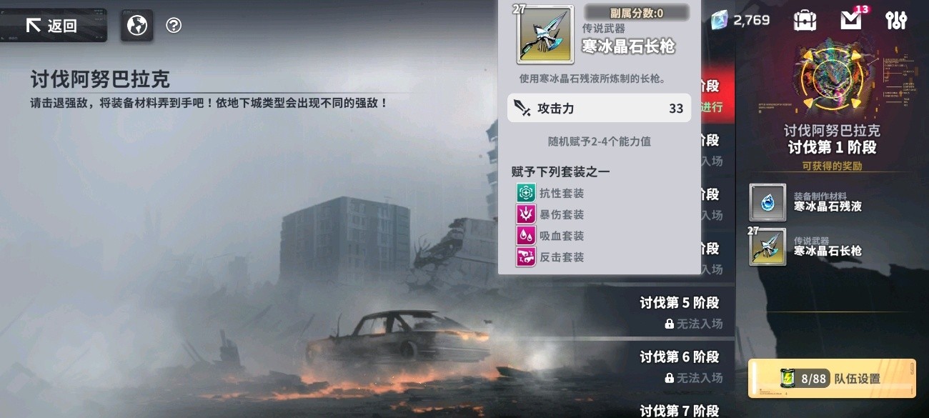 星陨计划手游游戏新手指南19