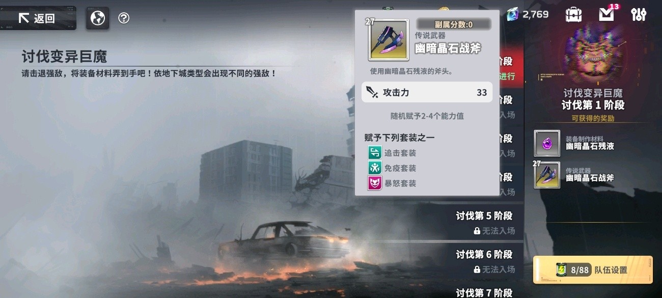 星陨计划手游游戏新手指南21