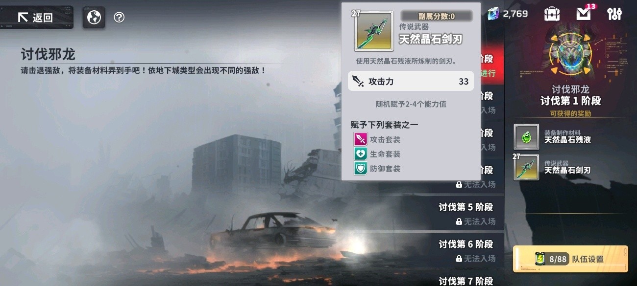 星陨计划手游游戏新手指南22