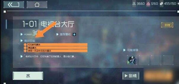 映月城与电子姬游戏新手攻略1