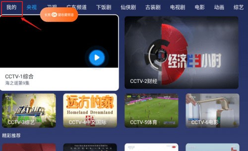 小鲸电视TV版app使用方式-1