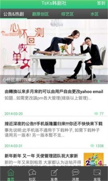 TsKs韩剧社app使用方式-1