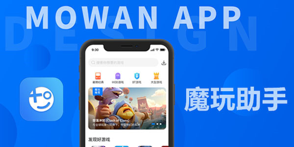 魔玩助手怎么注册 魔玩助手注册流程