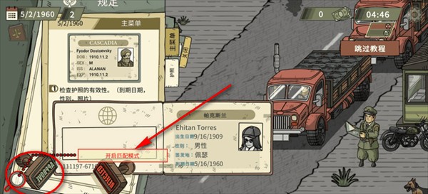 黑色边境2完整版游戏玩法3