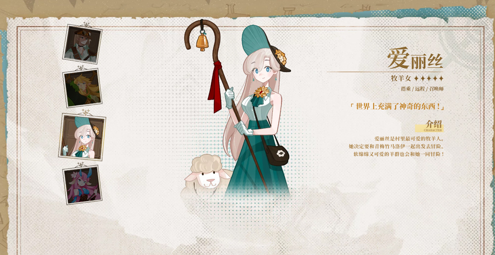 洛伊的移动要塞国际服