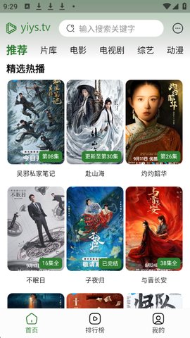 壹影视官方版app使用方式-2