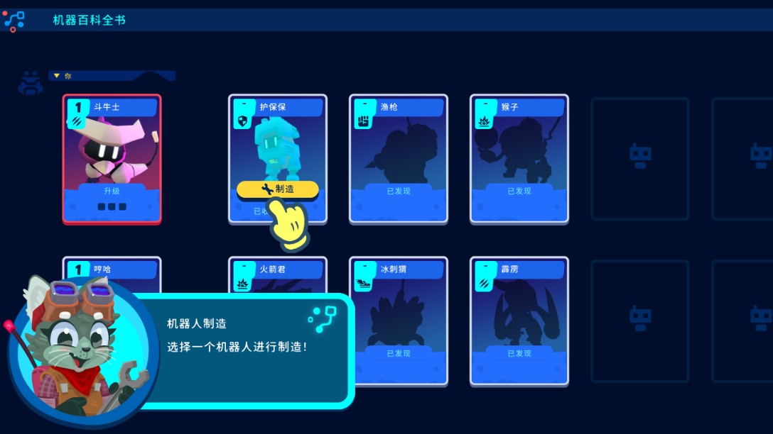 机器人世界冒险中文版游戏玩法7