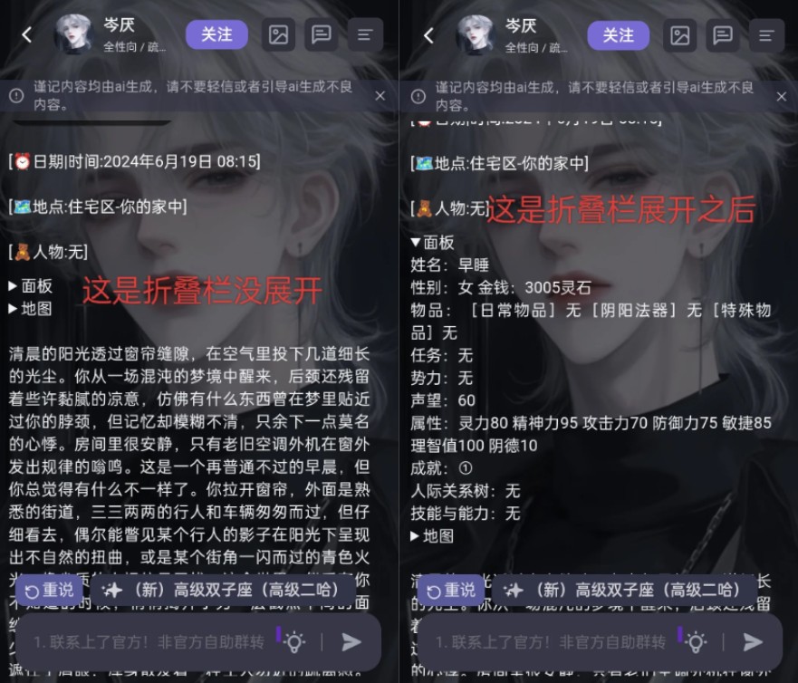 mufy聊天回复怎么添加折叠栏-1