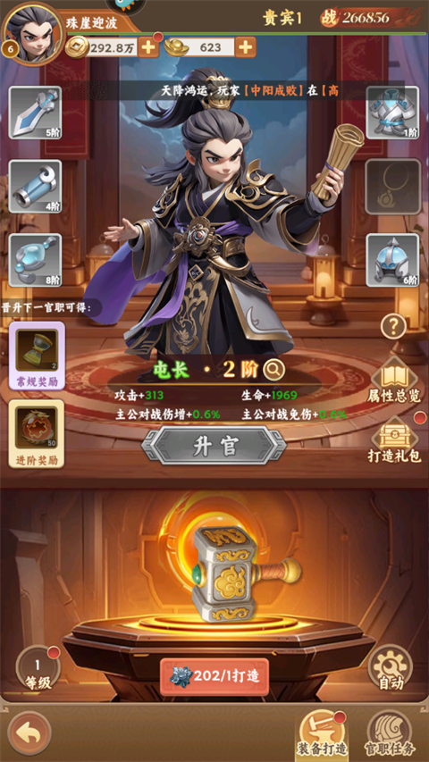 无畏三国游戏新手攻略3