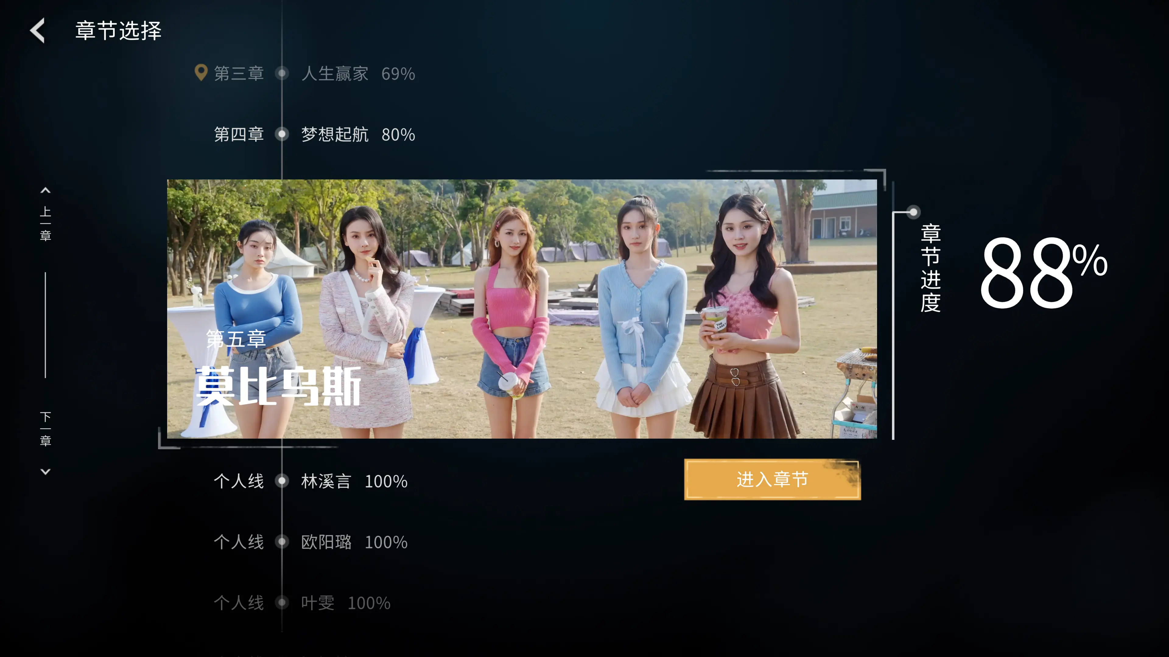 莫比乌斯之恋游戏玩法2