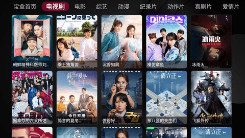 月光宝盒播放器app使用方式-2