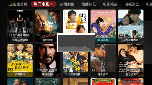 月光宝盒播放器