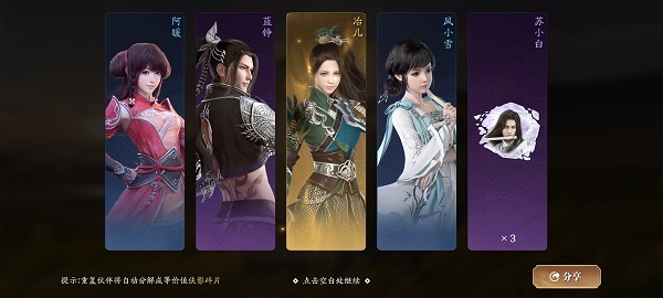 天涯明月刀游戏伙伴系统介绍3