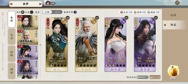 天涯明月刀游戏伙伴系统介绍8