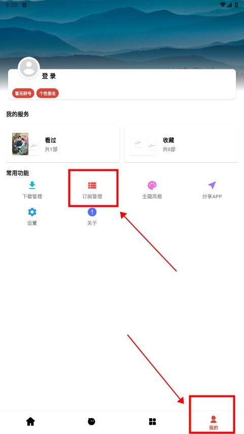 速搜视频app使用方式-1