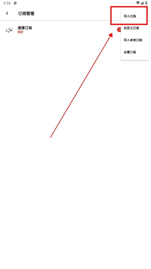 速搜视频app使用方式-3