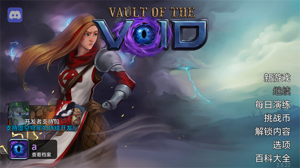 虚空穹牢手机版