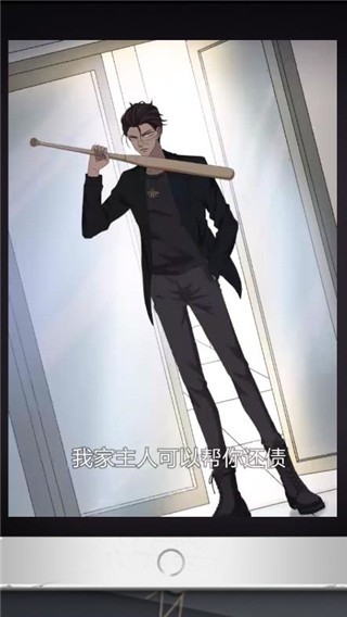 谋爱上瘾游戏玩法1