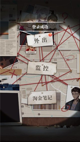 谋爱上瘾游戏玩法2