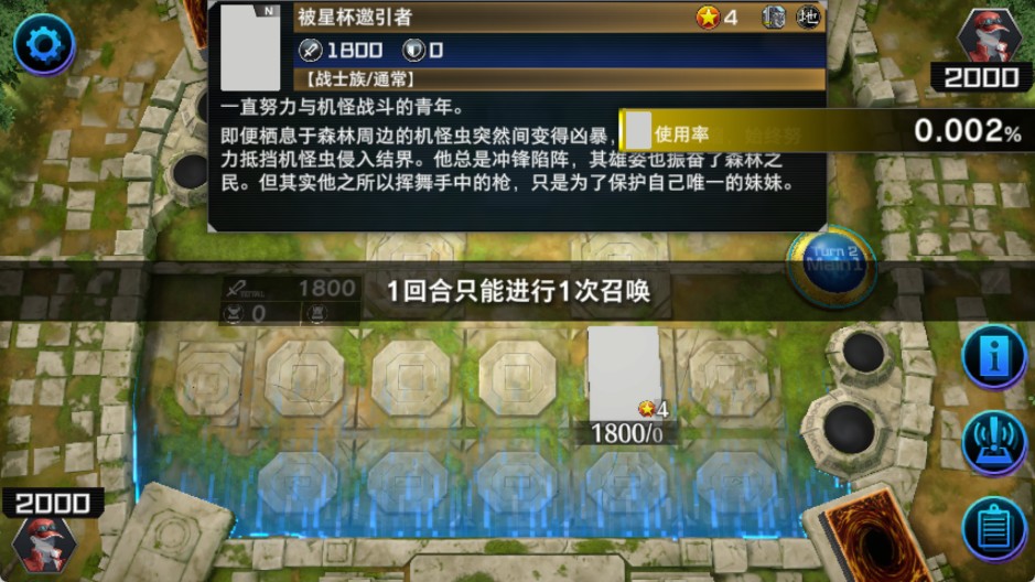 游戏王大师决斗中文版游戏玩法3