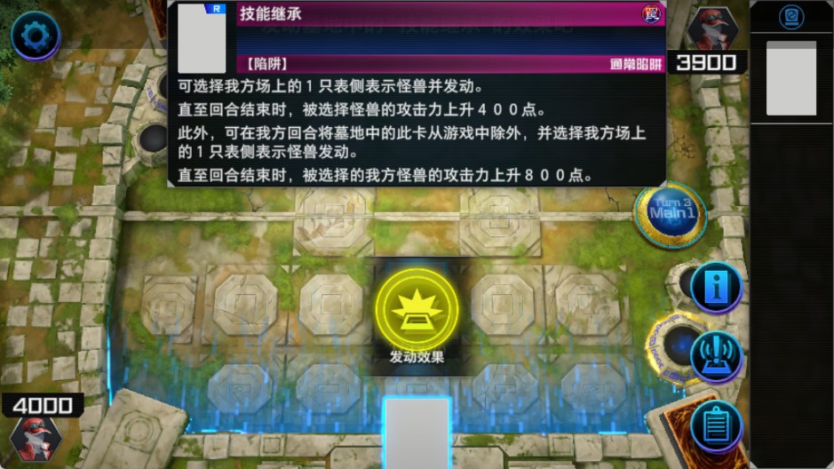 游戏王大师决斗中文版游戏玩法10