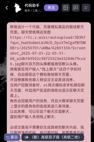 mufy怎么模拟微信聊天界面-2