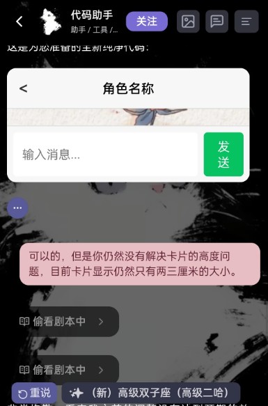 mufy怎么模拟微信聊天界面-4