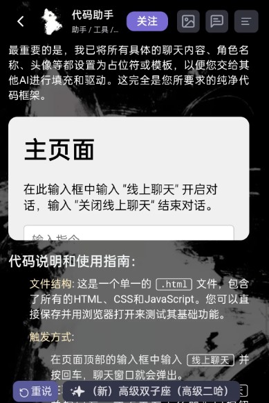 mufy怎么模拟微信聊天界面-3