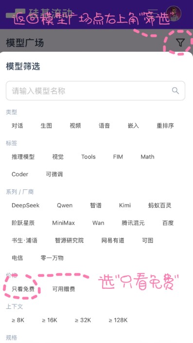 lovemo免费聊天教程-2
