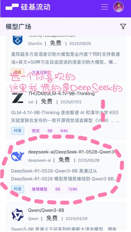 lovemo免费聊天教程-3